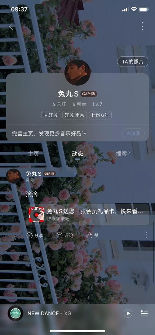 网易云vip自助下单平台