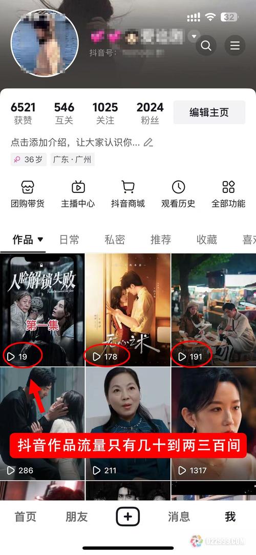 抖音刷播放量免费软件