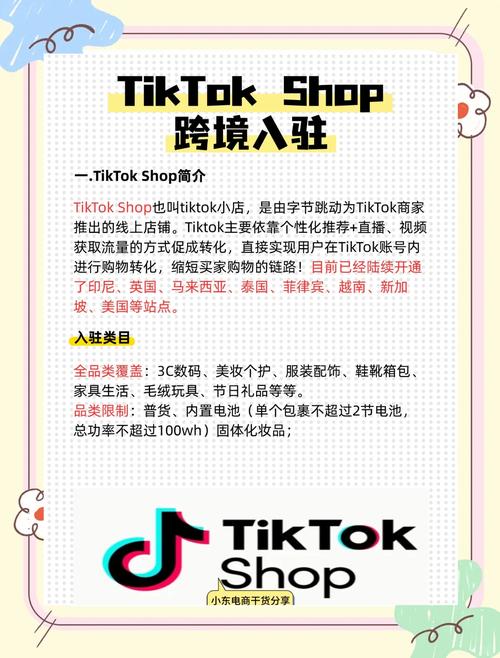 tiktok涨粉图,TikTok涨粉策略全解析：打造个人品牌的必经之路!