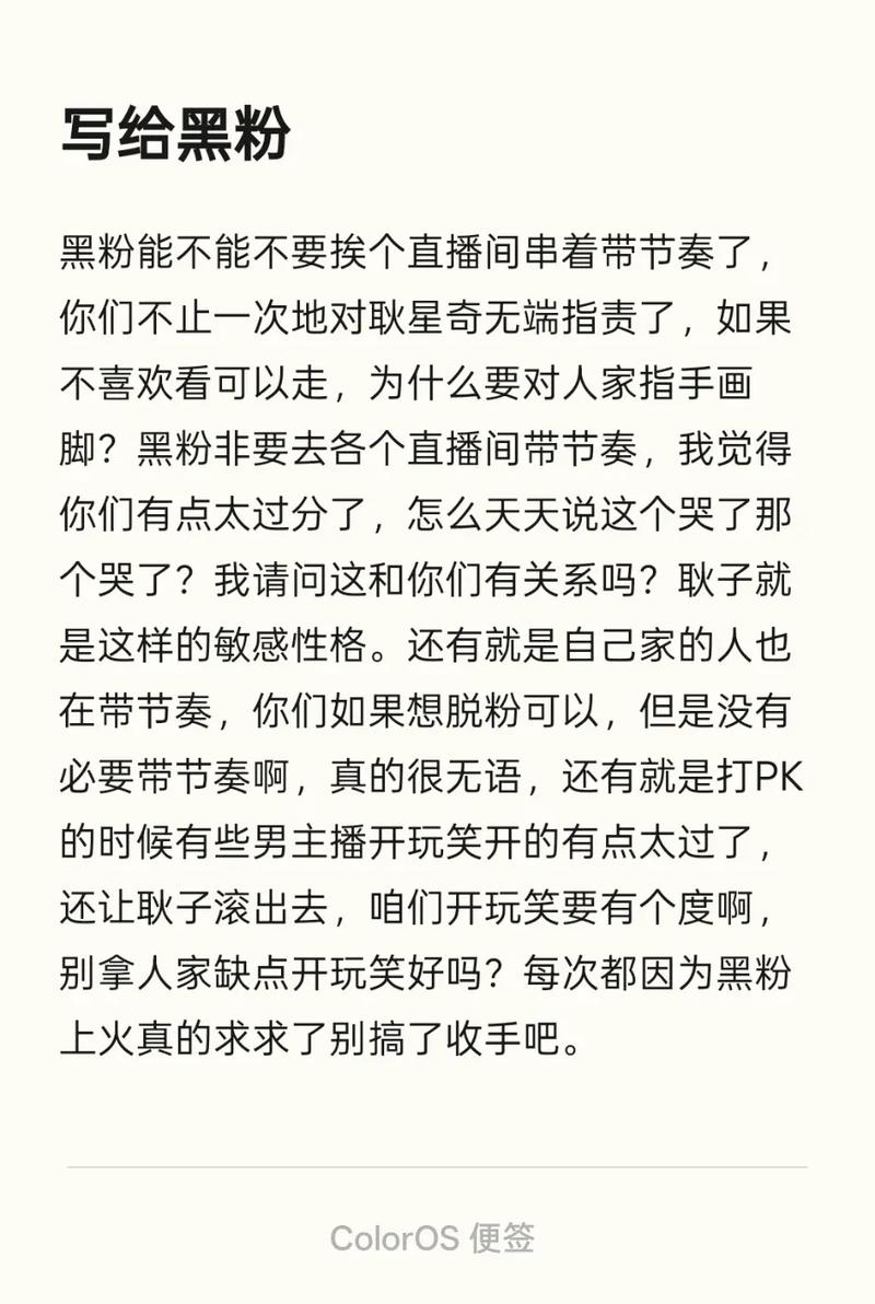 刷抖音黑粉,关于抖音黑粉现象的思考!