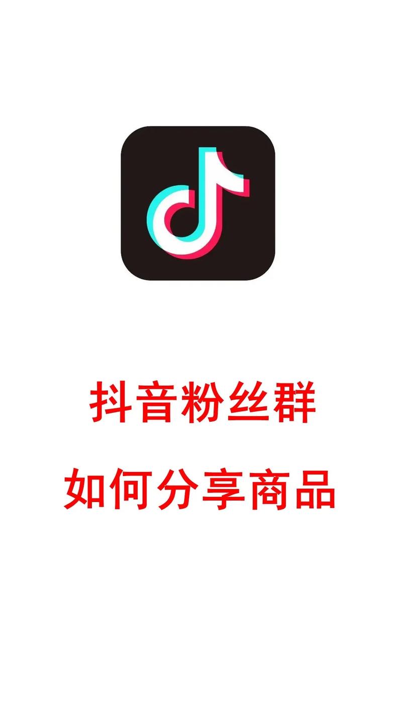 抖音怎样看有效近期粉丝,抖音作为一个集聚众多用户的内容分享平台，如何准确识别并了解有效近期粉丝是一个值得探讨的话题。有效粉丝指的是那些真正对你的内容感兴趣，愿意互动并持续关注的粉丝。本文将详细介绍如何通过抖音平台的数据分析工具以及用户行为分析来查看有效近期粉丝，并提供超过千字的详细分析。!