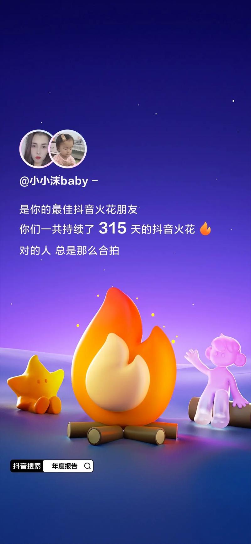 抖音火花是有效粉丝吗,抖音火花是有效粉丝吗?一篇文章深度解读抖音社交生态下的粉丝定义与火花价值!