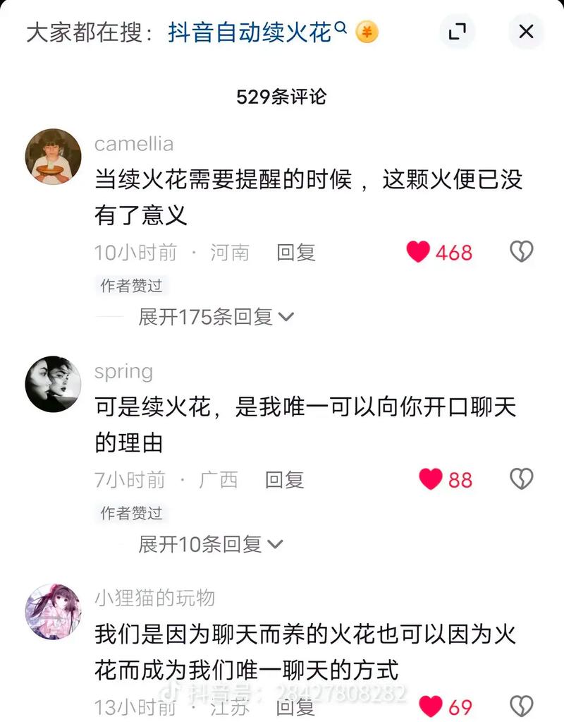 抖音火花是有效粉丝吗,抖音火花是有效粉丝吗?一篇文章深度解读抖音社交生态下的粉丝定义与火花价值!