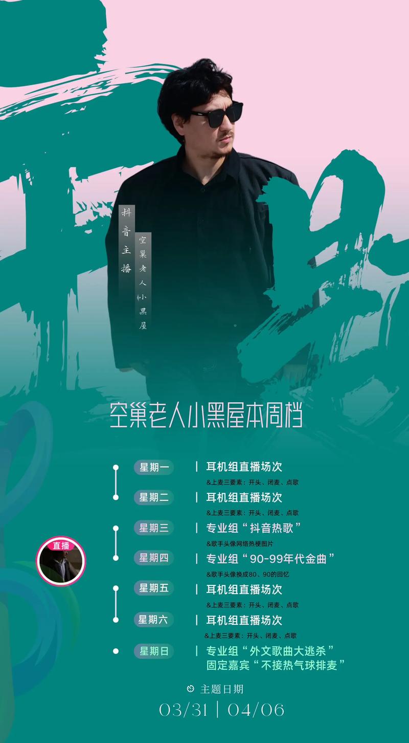 抖音小黑屋刷粉