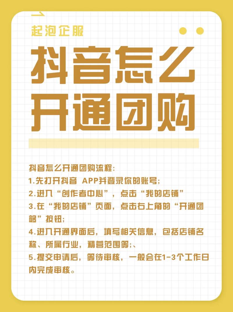 抖音团购有效粉丝500,抖音团购有效粉丝的重要性以及如何积累至500人——开启新团购历程之路的破冰之旅!