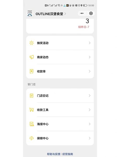 微信公众号自助下单,微信公众号自助下单系统:让便捷与效率同行!