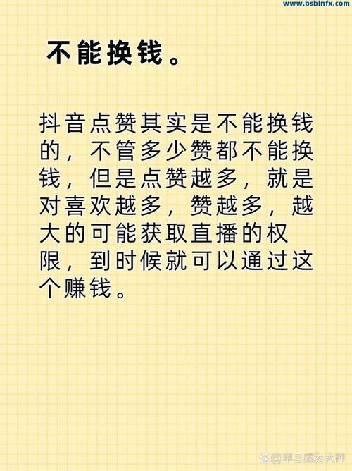 抖音刷赞赞软件