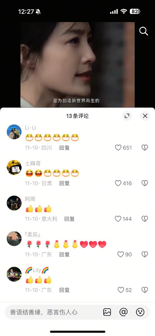 刷抖音评论播放