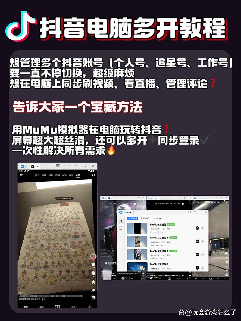 电脑刷抖音播放播放量,关于电脑刷抖音播放量的深度解析!