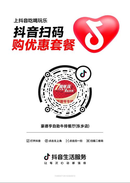 社区抖音业务自助下单平台