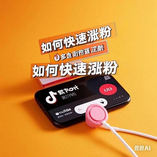 如何在抖音买粉