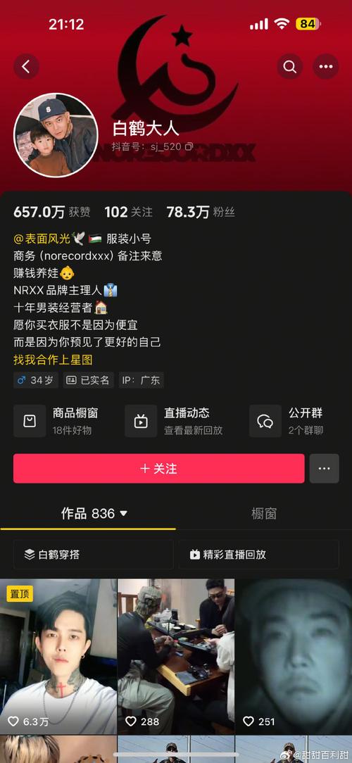 查抖音有效粉丝的软件,揭秘查抖音有效粉丝的软件：一篇文章带你了解背后的真相与操作指南!