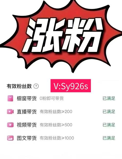 抖音买评论收藏涨粉,抖音买评论收藏涨粉的深度探究!