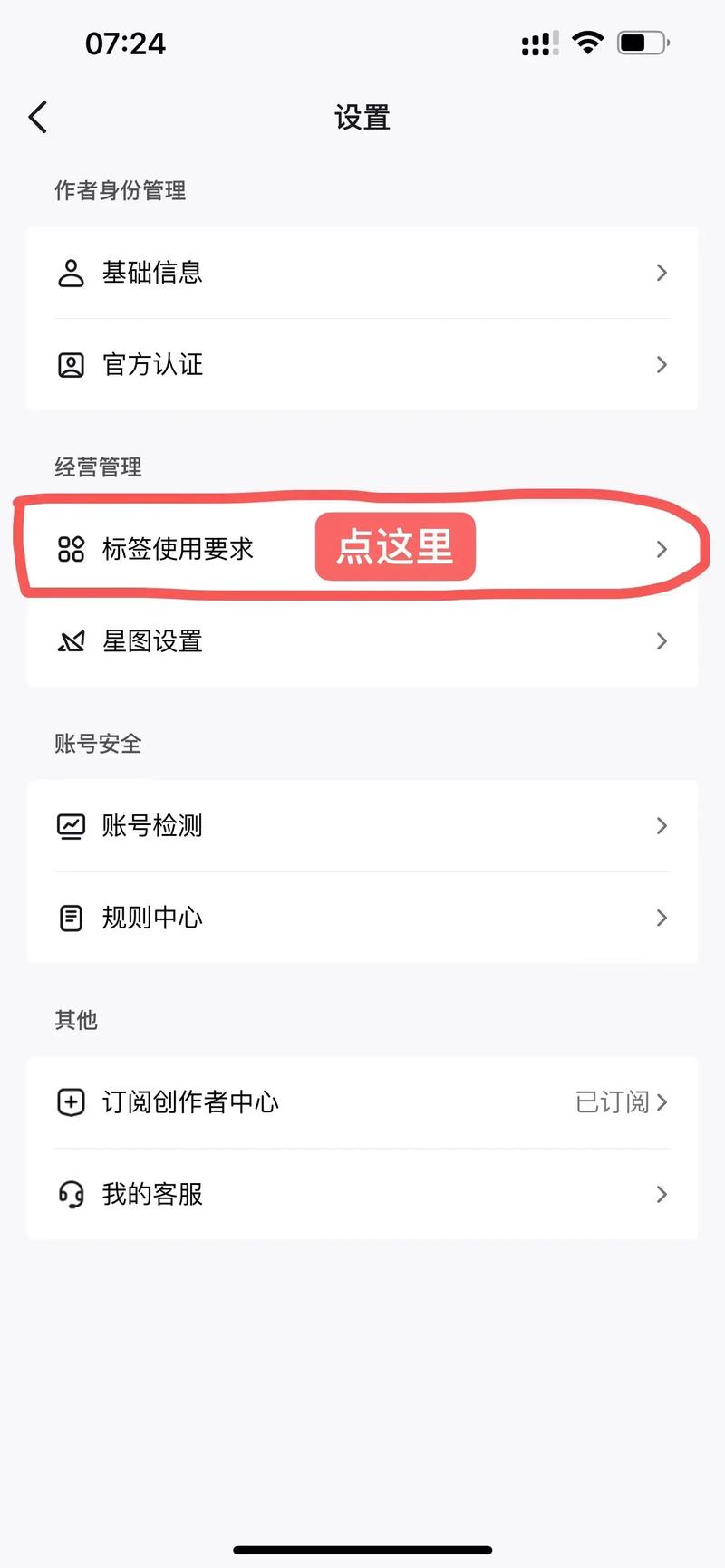 抖音怎么买官方粉