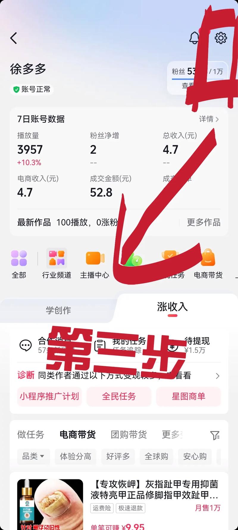抖音怎么买官方粉