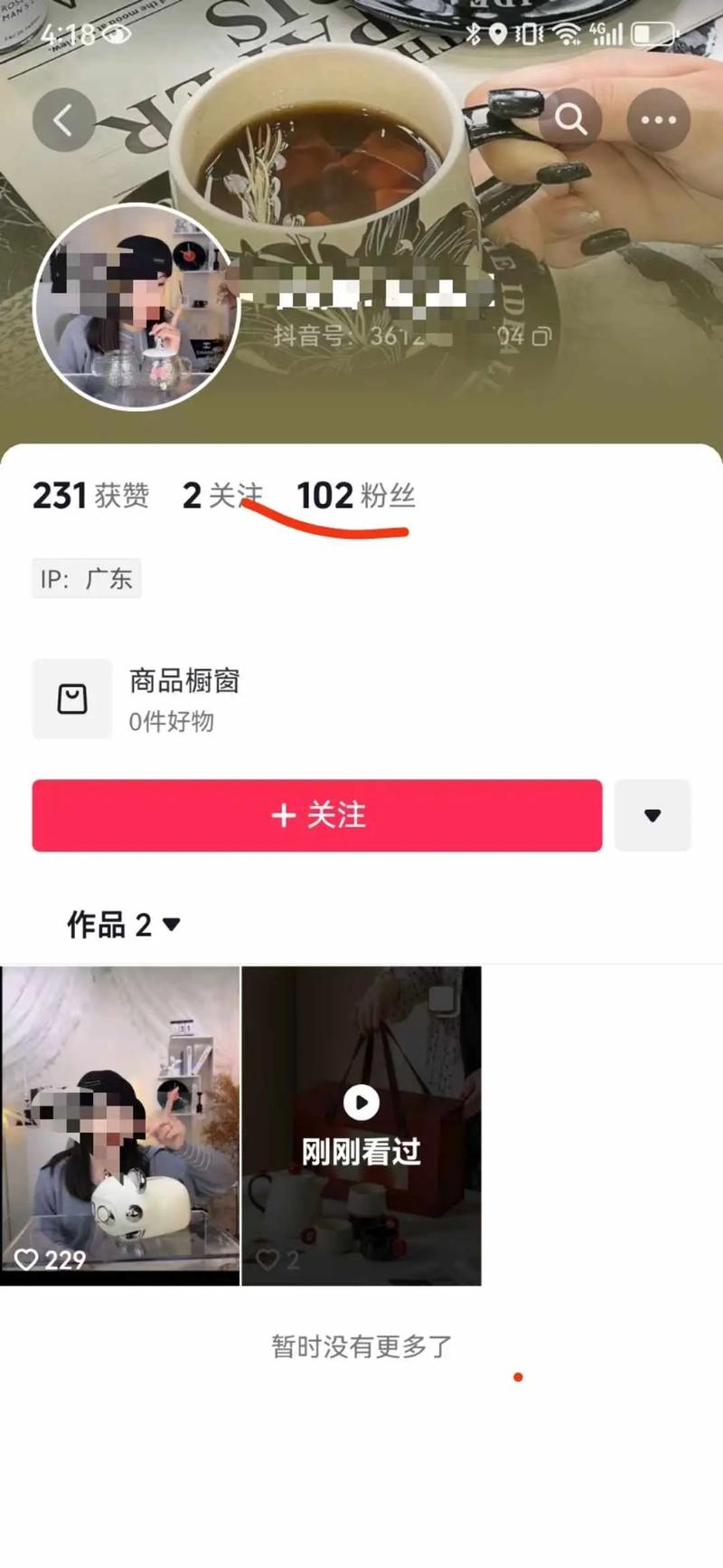 抖音1000粉怎么买