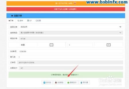 自助下单免费平台哪个好,关于自助下单免费平台的选择，目前市场上存在着众多平台供用户选择。对于大部分消费者而言，他们需要的不仅是一个可以下单的平台，更希望能够找到稳定可靠、操作简便且具有一定用户规模的免费自助下单平台。本文将详细分析几个主流的自助下单免费平台，并探讨它们的优劣，以便为消费者提供一个清晰的参考。!