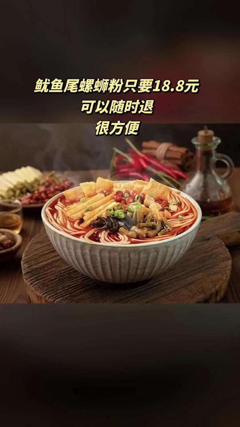 抖音买螺蛳粉,抖音买螺蛳粉：解锁舌尖上的新体验!