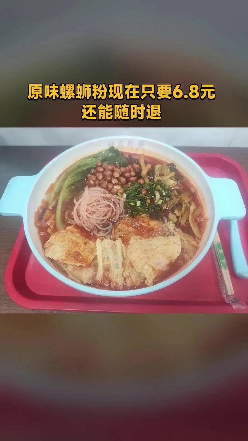 抖音买螺蛳粉,抖音买螺蛳粉：解锁舌尖上的新体验!