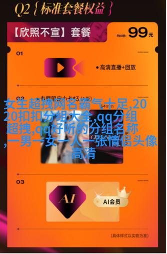 qq业务自助下单,关于QQ业务自助下单的全面解析!