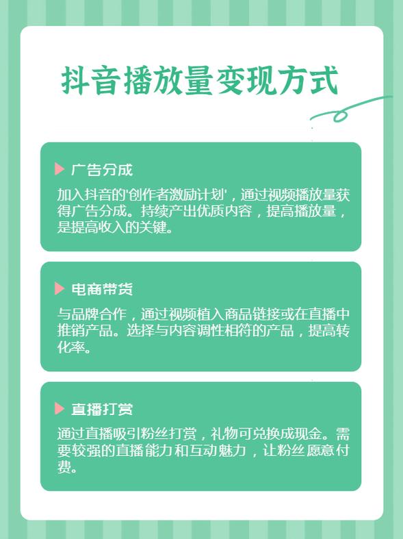 怎么刷抖音播放量,如何提升抖音视频播放量——策略与技巧!