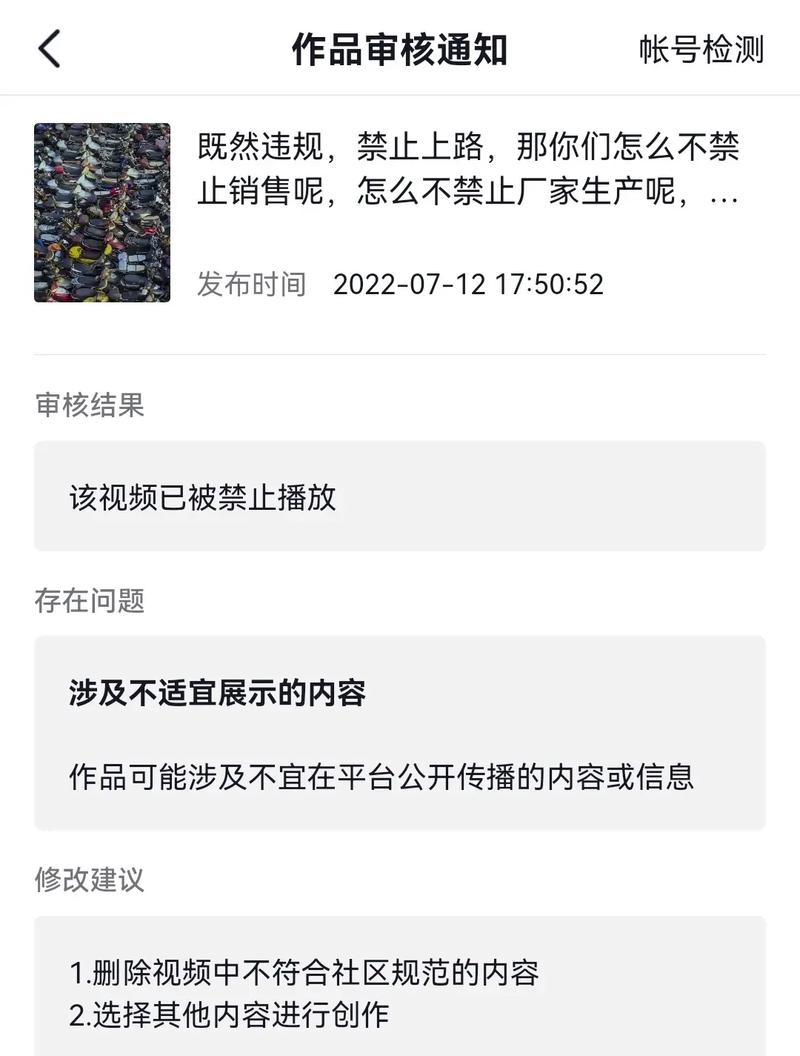 抖音刷播放量违规吗