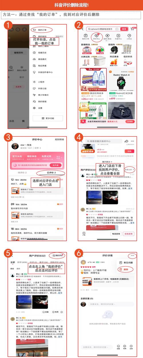 抖音评论可以刷么