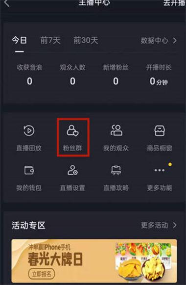 抖音检查有效粉丝的步骤,抖音检查有效粉丝的步骤详解!