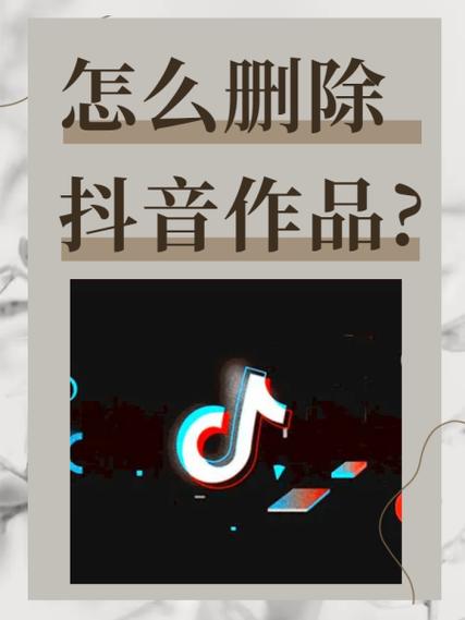 抖音删除刷粉作品