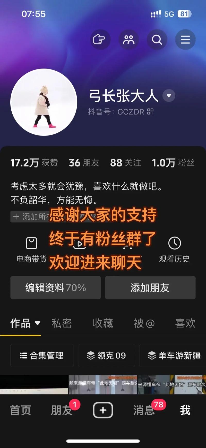 抖音粉丝群有效期,抖音粉丝群有效期的多维度解读!