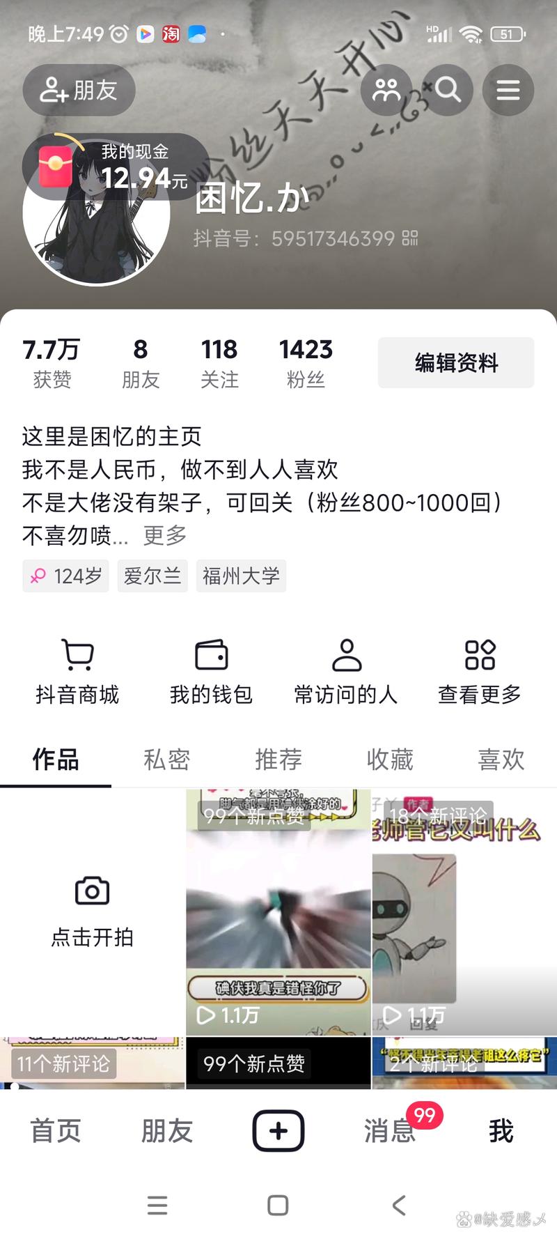 抖音粉丝业务下单链接