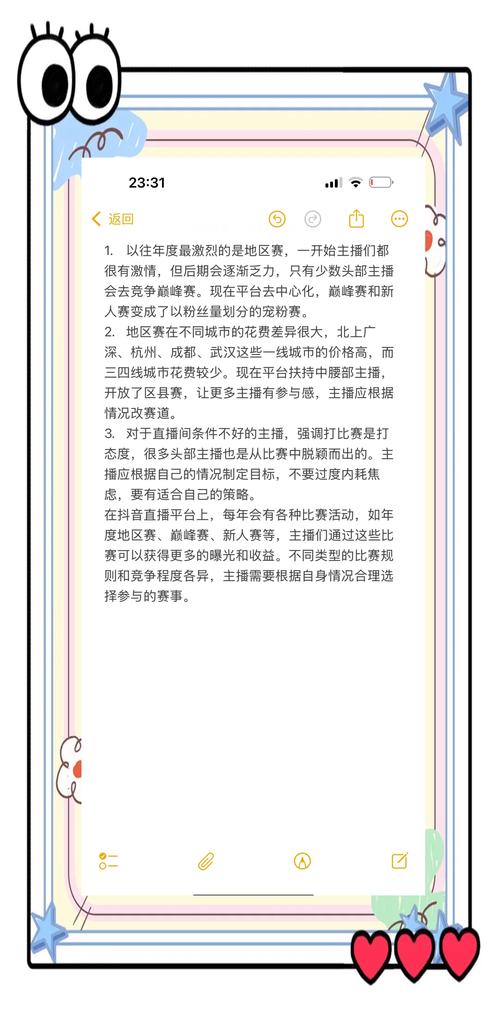 抖音粉丝开直播业务好做吗,抖音粉丝开直播业务的深度探讨：机遇与挑战并存!