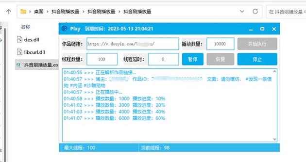 刷抖音播放量低价业务