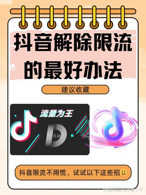 抖音刷粉限流吗