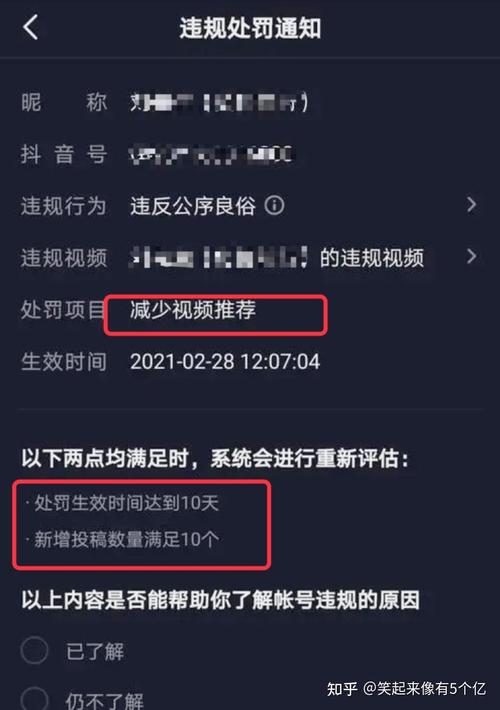 抖音刷粉限流吗