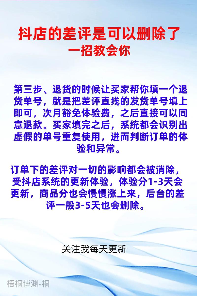 抖音评论可以刷吗