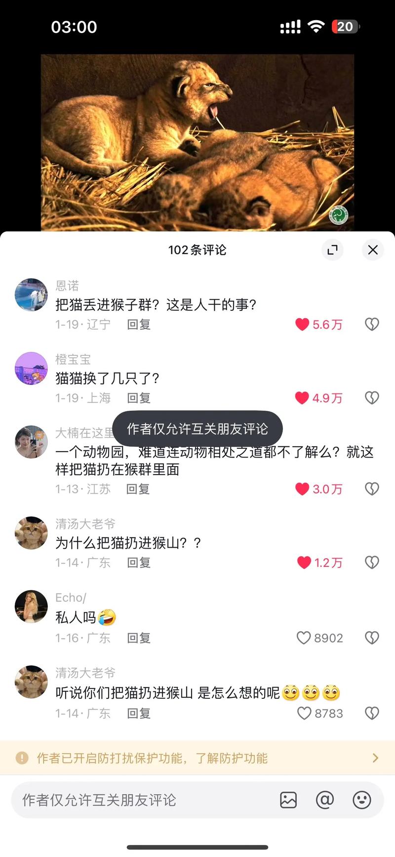 抖音评论可以刷吗