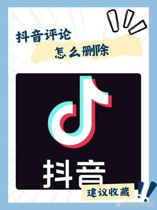 抖音评论可以刷吗