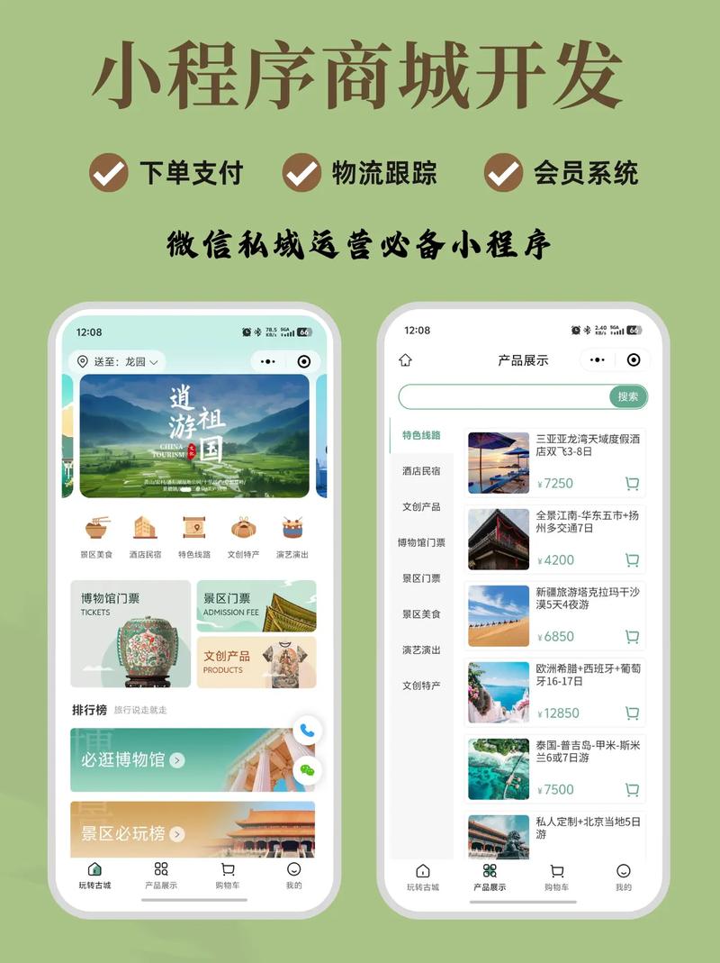 微信自助下单软件,微信自助下单软件：重塑消费体验的新力量!