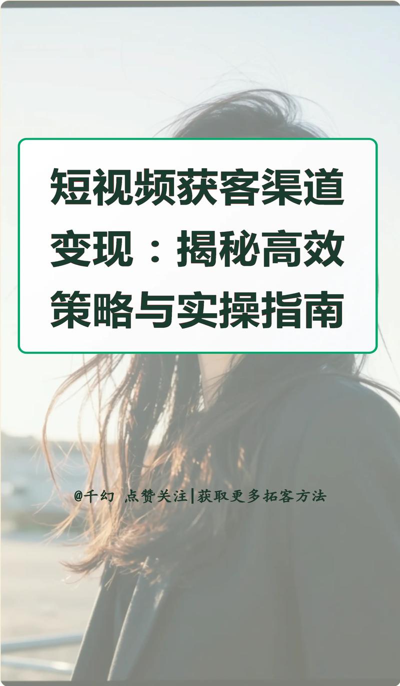抖音短视频怎么刷播放量,抖音短视频如何提升播放量——全面的策略分析与实操指南!