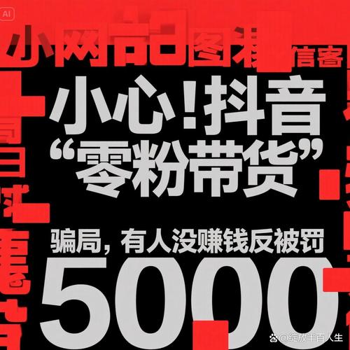 低价刷僵尸粉抖音,关于低价刷僵尸粉抖音的思考与探讨!
