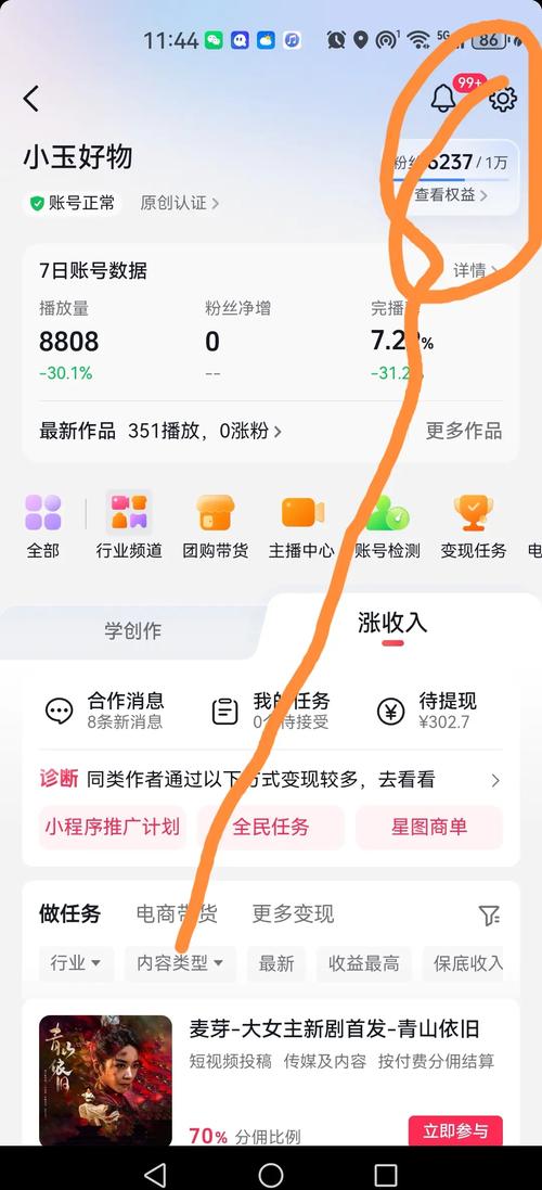 抖音有有效粉丝数,抖音有效粉丝数的重要性与获取策略!