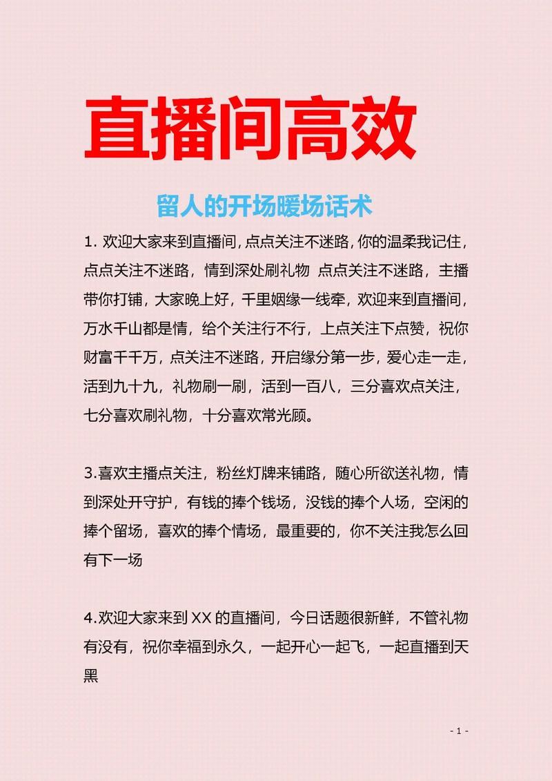 抖音直播粉丝怎么连接主播业务,抖音直播：粉丝与主播业务的有效连接!