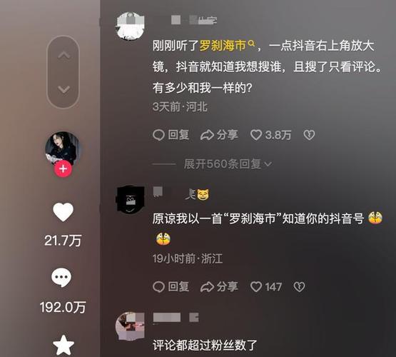 抖音刷评论很慢