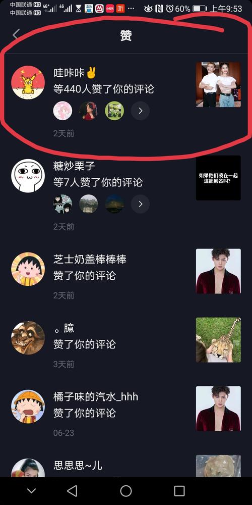 抖音刷评论很慢