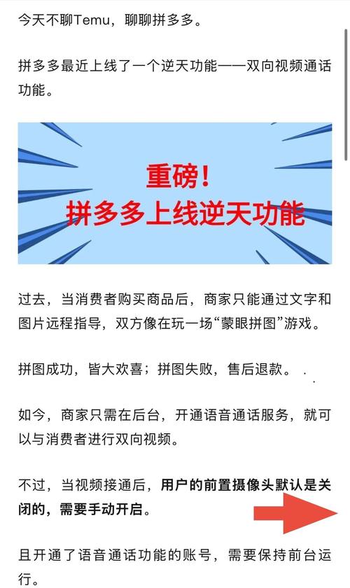 拼多多刷抖音播放量,关于拼多多与抖音的联姻:探索刷播放量的背后逻辑!