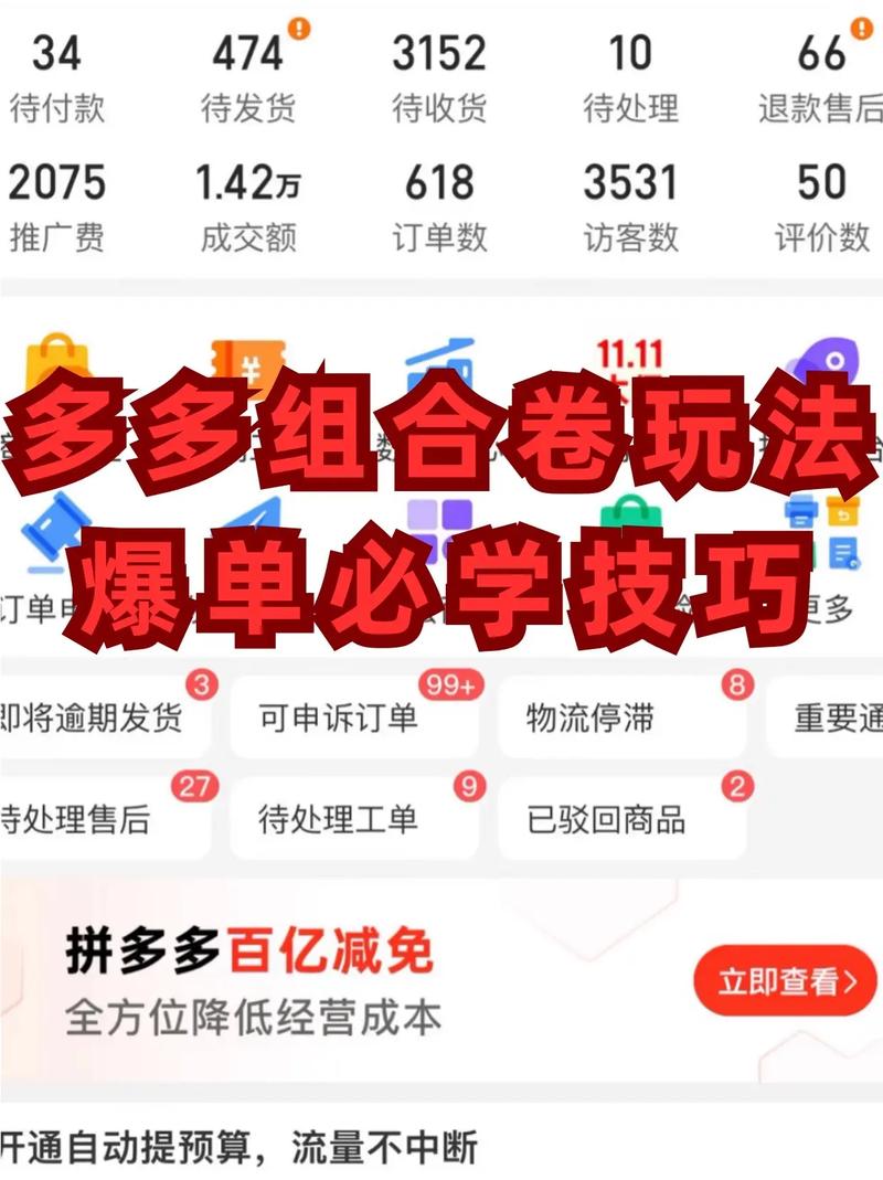 拼多多刷抖音播放量,关于拼多多与抖音的联姻:探索刷播放量的背后逻辑!