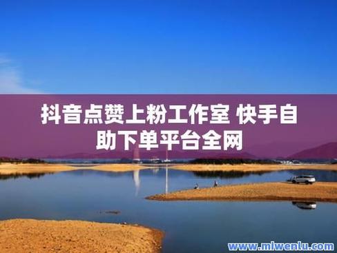 快手刷抖音评论推荐