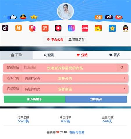 ks免费自助下单平台在线