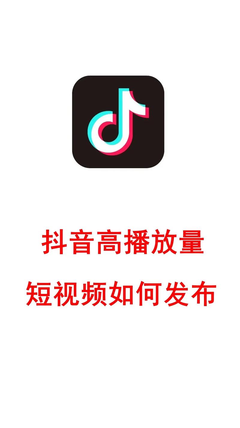 刷抖音播放量双击,揭秘抖音播放量双击背后的秘密：探究抖音短视频刷播放量的真相!